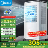 美的（Midea）冷风扇 家用立式单冷空调扇客厅卧室移动冷风机冰晶水冷小空调制冷机 定时遥控制冷风扇 AAG12XF