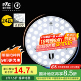 雷士（NVC） led吸顶灯芯改造灯板圆形模组灯条24瓦白光替换灯盘光源灯珠灯管