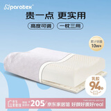 paratexECO泰国原芯进口 94%含量乳胶枕头 成人颈椎枕 高度可调节波浪枕