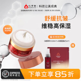 心清堂焕颜润颜修颜系列男女通用护肤品 润颜保湿霜50g