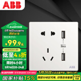ABB开关插座面板 五孔插座带双USB充电插座 轩致系列 白色