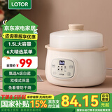 LOTOR电炖锅大容量全自动炖汤煲汤煮粥神器隔水燕窝炖盅1-2人迷你陶瓷宝宝婴儿辅食熬粥专用锅 【高性价比】白色标准款 1.5L