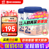 爱他美德国白金版初段德爱白金经典版新生婴幼儿奶粉 【45天售后无忧】德白2+段6罐
