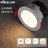 雷士（NVC）筒灯LED防眩筒射灯嵌入式天花灯家用客厅泛光过道灯玄关灯服装店 力荐-【泛光明亮】春华-7W暖白