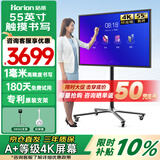 皓丽55英寸会议平板一体机会议室显示屏会议一体机触摸屏教学一体机4k投影商用广告屏数字标牌智慧屏E55套装