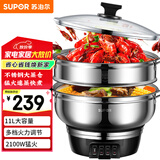 苏泊尔（SUPOR）不锈钢电蒸锅多功能电煮锅 多用途锅 蒸包子电热锅 炖蒸煮一体锅 电火锅 11L ZN32YK11
