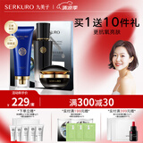 九美子黑珍珠护肤套装补水保湿滋润提亮护肤抗皱四季通用套组官方正品 洁面+水份露+面膜+面霜