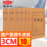易利丰（elifo）10只30mm加厚A4牛皮纸档案盒文件资料盒行政财会凭证收纳盒 财会用品