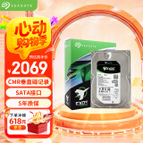 希捷（SEAGATE）企业级硬盘 10TB 256MB 7200RPM CMR垂直 SATA 希捷银河Exos 7E10系列 服务器硬盘ST10000NM017B