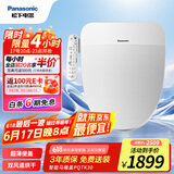 松下（Panasonic）多功能智能便盖抗菌烘干自动除臭DL-PQTK30CWS