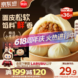 思念鲜美猪肉小笼包300g*3袋共36只 包子早餐速食生鲜面点咸包