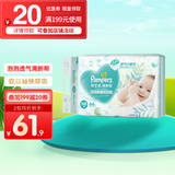 帮宝适（Pampers）清新帮尿不湿婴儿纸尿裤拉拉裤 NB66片【纸尿裤】