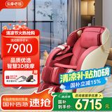 乐摩吧（LEMOBAR.COM）【国家补贴】共享按摩椅家用零重力太空豪华舱多功能全自动SL导轨腰背全身X11送父母礼物 LMB906酒红色