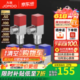 九牧角阀铜加厚三角阀冷热八字阀马桶热水器角阀止水阀门开关厨卫配件 方形5只装【3冷2热】