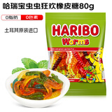 哈瑞宝（Haribo）土耳其进口水果软糖儿童零食糖果QQ糖橡皮糖昆虫软糖80g