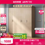 全友家居 家用现代简约大衣柜卧室成品衣柜组合衣橱立柜简易储物柜子