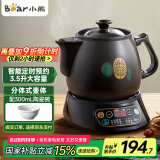 小熊（Bear）中药锅煎药壶 3.5L中药壶全自动熬药砂锅药罐中药煲电药壶电药锅 煲药熬药锅陶瓷JYH-B40Q1