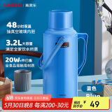 SIMELO保温壶大容量玻璃内胆热水瓶保温水壶宿舍开水瓶带木塞3.2升蓝色