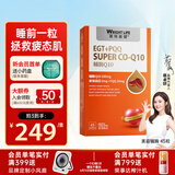 莱特维健（WRIGHTLIFE）辅酶Q10软胶囊200mg含pqq专利麦角硫因coq10美容辅酶进口45粒