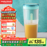 摩飞电器（Morphyrichards）榨汁机【国家补贴】便携式榨汁杯 网红无线充电果汁机 料理机迷你随行杯 MR9800 薄荷蓝