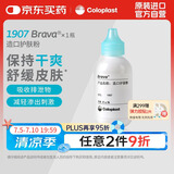康乐保（Coloplast）Brava1907造口护肤粉医用皮肤保护剂 造口袋造瘘袋附件25g/1瓶 