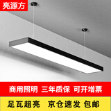 亮源方办公室吊灯LED长条灯会议教室超市吊线灯具商业写字楼健身房照明 黑色120*10cm 40W高亮白光