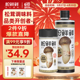 松鲜鲜松茸调味料100g+特级松茸一品鲜酿造酱油490mL代替盐鸡精味精调味