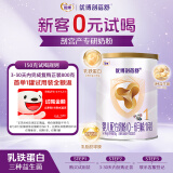圣元（Synutra）优博剖蓓舒婴儿配方牛奶粉0-6月1段150克欧洲奶源剖宫产专研奶粉