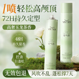 维特丝发胶定型喷雾 头发造型刘海蓬松神器啫喱水干胶儿童男女士350ml