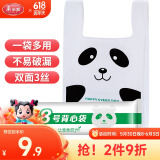 美丽雅背心垃圾袋40只加厚1.5丝白色熊猫43*48cm抽取式大号方便塑料袋