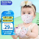 袋鼠医生儿童口罩3d立体0-3岁婴儿口罩6-12个月宝宝口罩透气薄款30支女宝