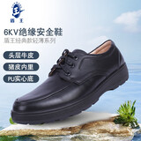 盾王劳保鞋8555-2电工绝缘鞋6kv安全鞋耐磨防滑牛皮透气男女春秋工作鞋行政办公皮鞋软底41码