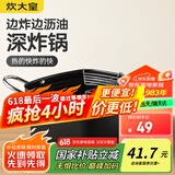 炊大皇油炸锅+沥油架 20cm日式天妇罗 不粘锅平底锅铁锅 奶锅小汤锅