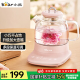 小熊（Bear）迷你养生壶养生杯 电炖杯电热杯煮花茶壶烧水壶办公室杯子玻璃花茶壶0.8LYSH-F08E1