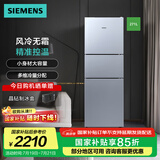 西门子（SIEMENS）271升大容量三门冰箱小户型家用 风冷无霜 分区保鲜 智能精确控温 多维出风 支持国家补贴 KG28NV290C