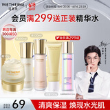 温碧泉套装焕妍保湿洁水乳霜礼盒护肤化妆品男女适用 烟酰胺 生日礼物
