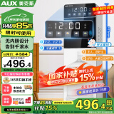 奥克斯（AUX）下置语音控制即热饮水机 即热即饮 触控大屏语音声控玉石白制冷款YJX-0.75-16Y