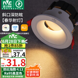 雷士（NVC）led射灯客厅天花灯嵌入式铝材白色7瓦暖白开孔75-80mm【春华】
