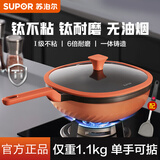 苏泊尔（SUPOR）炒锅有钛不粘锅家用方形耐磨无油烟炒菜锅燃气电磁炉通用 （2~4人适用）含钛方炒锅 32cm
