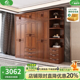 小木窝（XIAOMUWO） 衣柜 胡桃木实木衣柜卧室家具储物现代中式大衣柜组合衣橱经济型 四门衣柜+带抽角柜+顶柜  组装