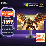 HKC 27英寸4K超清160Hz双模320Hz FastIPS屏幕HDR400认证硬件低蓝光旋转升降电竞游戏显示器G27H7Pro