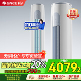 格力（GREE）2匹 云逸Ⅱ 1级能效变频 客厅空调立式空调柜机 格力省电空调KFR-50LW/NhGm1BAj 家电国家补贴
