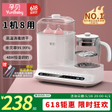 孕贝（yunbaby）全玻璃恒温水壶奶瓶消毒器柜烘干婴儿二合一体机温奶器热冲奶暖奶 白色五合一 1.3L 非全玻璃水壶