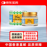 虎标万金油复方樟薄软膏 香港版白色老虎牌虎头清凉油 祛风蚊虫叮咬止痒头痛鼻塞提神醒脑防困瞌睡19.4g