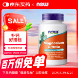 诺奥（NOW）柠檬酸镁胶囊 维生素 400mg/份营养神经生酮搭档120粒美国进口
