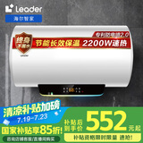 海尔智家出品 国家补贴15% 60升电热水器家用洗澡储水式安心浴系列小尺寸易安装安全LES60H-LT