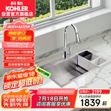 科勒（KOHLER）厨房水槽加厚304不锈钢洗菜单槽 抽拉龙头套餐 27772+24339