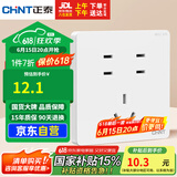 正泰（CHNT）开关插座 10A七孔插座 86型暗装插座面板 6C奶油白