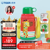 虎牌（TIGER）【京东独家】儿童节礼物保温杯学生吸管杯便携男女水杯600ml