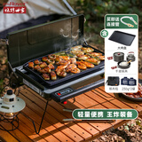 烧烤世家（e-Rover）火狐户外双头炉具 野炊卡式炉露营装备全套火锅烤盘燃气灶烧烤炉 火狐绿+大烤盘+锅具+包+气
